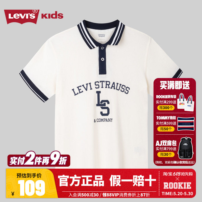 Levi's李维斯童装儿童男童短袖T恤Polo衫2025夏季新款中大童上衣