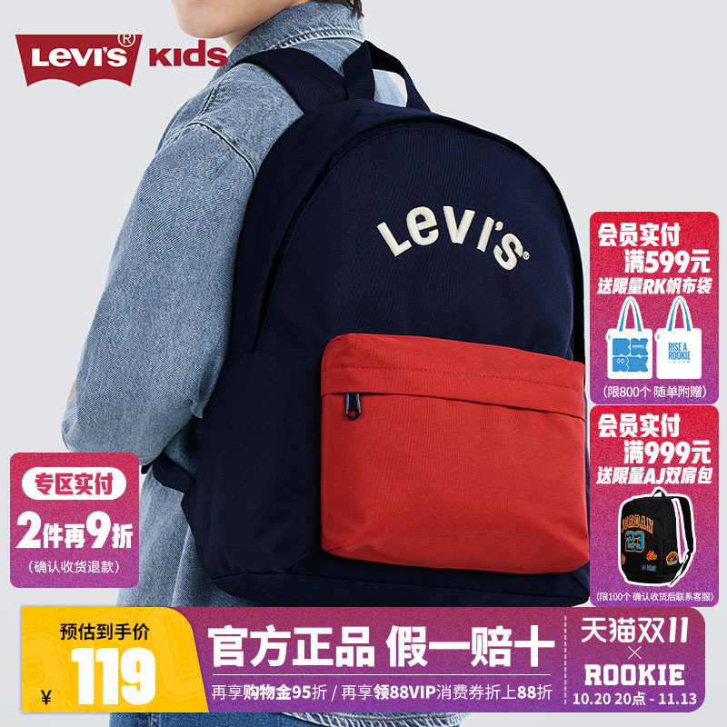 Levi's李维斯书包青少年通勤双肩包大学生男女生旅游背包户外运动