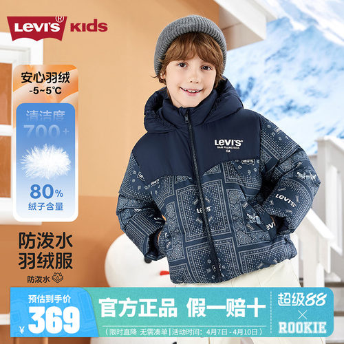 李维斯童装男童短款羽绒服2025冬季新款女童保暖面包服儿童外套轻