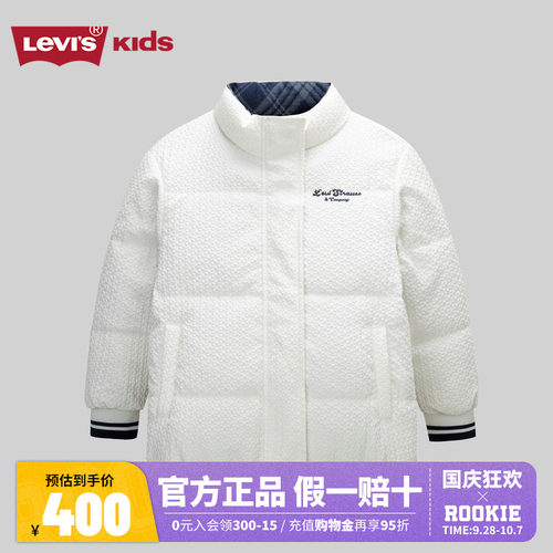 Levi's儿童童装羽绒服LV