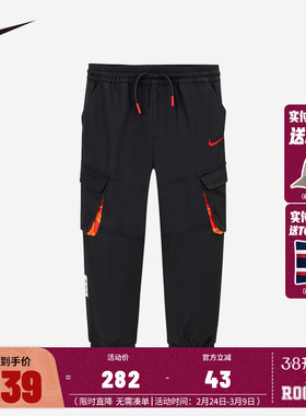 NIKE儿童装男童长裤新年裤子春季新款休闲裤潮酷工装风NY2512253
