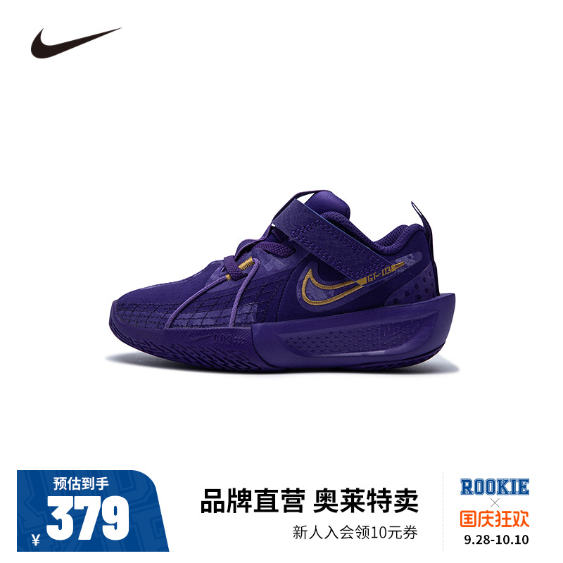 Nike童鞋儿童运动鞋男童篮球鞋透气缓震休闲鞋训练跑鞋FZ7299-500