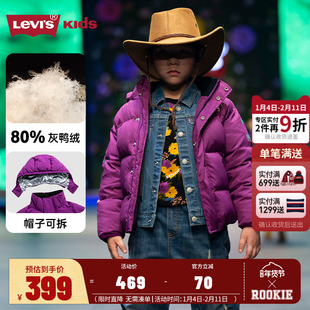 Levi's李维斯童装2025新款男童羽绒服加厚保暖短款连帽外套冬装女