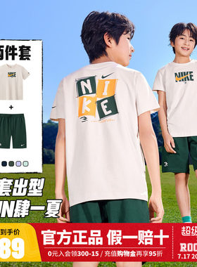 Nike 3brand儿童套装男女童短袖短裤2026夏季童装运动上衣T恤裤子