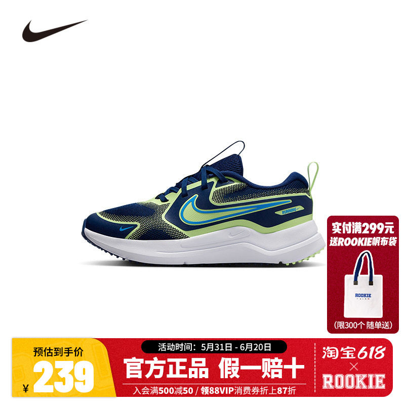 NIKE儿童跑步鞋HM4402-403