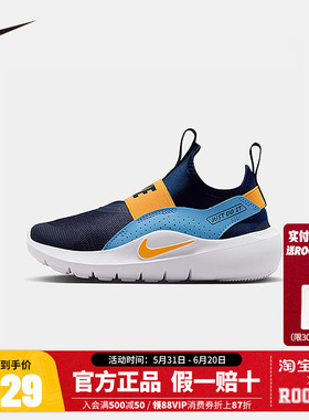 NIKE儿童跑步鞋IF2894-403