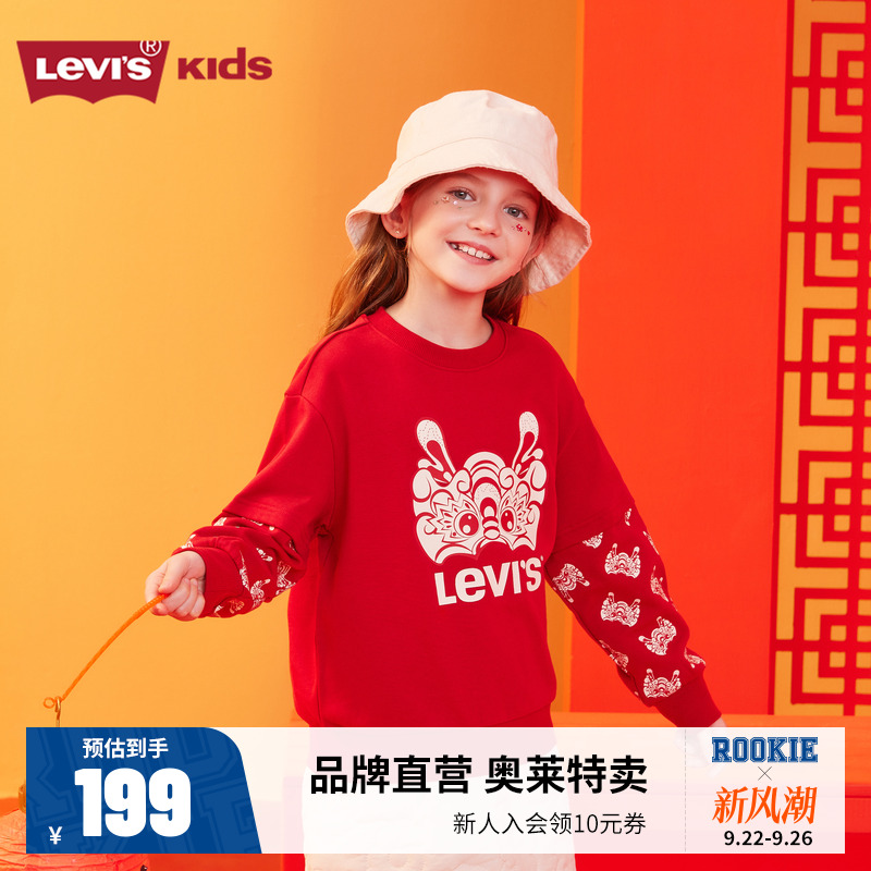 卫衣童装Levi’s新品上市
