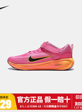 NIKE儿童跑步鞋HQ3267-603