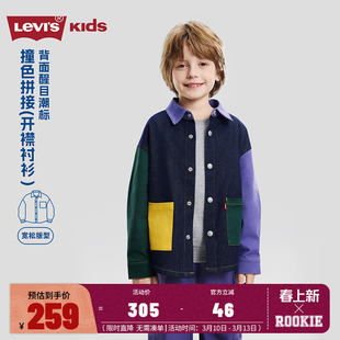 Levis李维斯童装儿童牛仔衬衫男童外套2026春季新款时尚拼色衬衣