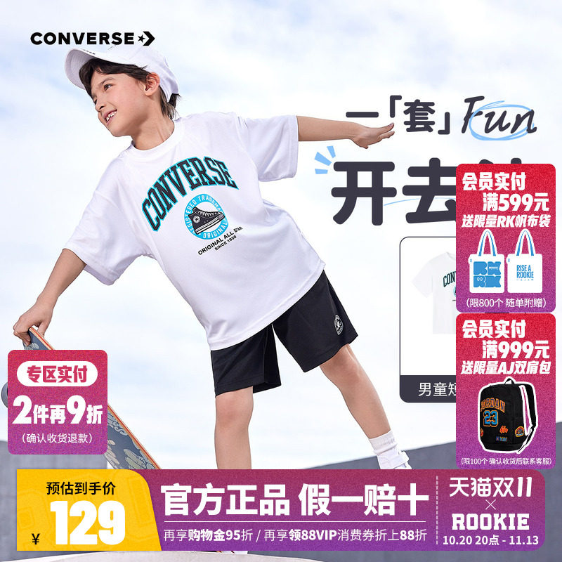 匡威儿童套装男童短袖短裤2件套2026夏季新款童装休闲白T五分裤子