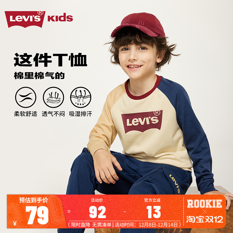 李维斯儿童装男童长袖T恤2025春秋新款中大童秋装打底衫上衣薄款