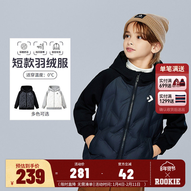 匡威儿童轻盈羽绒服男童女童棉服2025冬季新款休闲运动保暖外套潮,童装/婴儿装/亲子装,羽绒服,淘宝优惠券,粉丝福利购,淘宝优惠卷