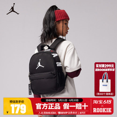 双肩包Jordan新品上市
