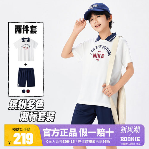 Nike 3brand儿童童装男童短袖polo短裤两件夏季运动休闲N32622266