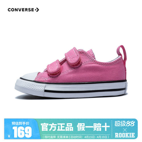 converse匡威童鞋婴童粉色魔术贴低帮帆布鞋2024秋季新品女童鞋潮