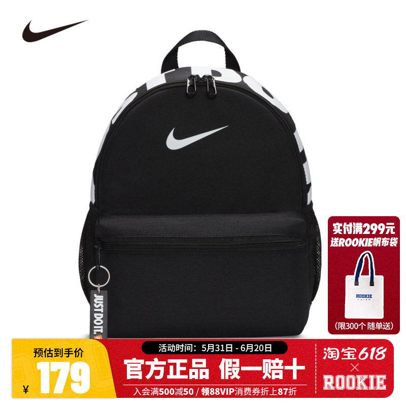 耐克运动包男包女包2025休闲包幼儿园书包小包双肩背包DR6091-010
