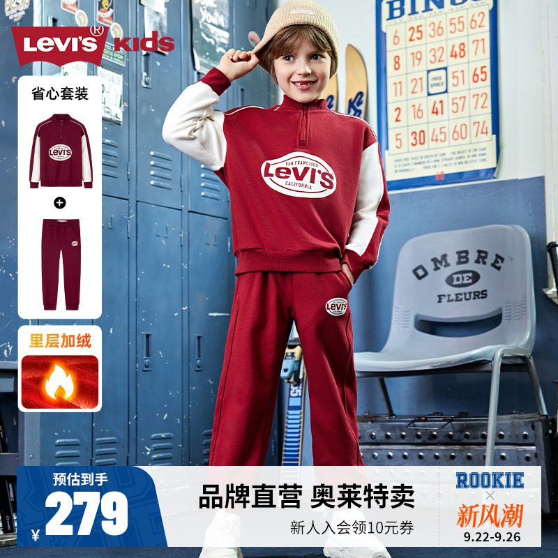 李维斯儿童装男童冬季套