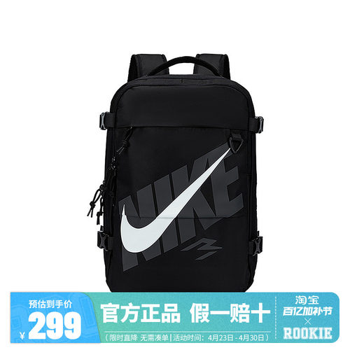 NIKE 3BRAND双肩包男女背包高中学生大容量书包N32613067GS-001