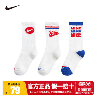 Nike童袜儿童袜子3双装中长袜2026春秋新品男女童透气弹性运动袜