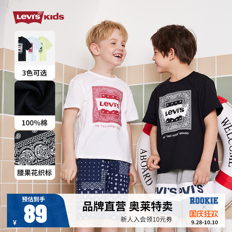 Levi's李维斯童装男童纯棉宽松短袖T恤儿童夏装女童中大童上衣潮