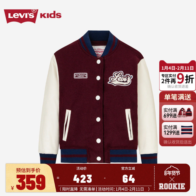 李维斯儿童装女童棉服2025冬季新款中大童保暖棉衣外套棒球服冬装,童装/婴儿装/亲子装,棉袄/棉服,淘宝优惠券,粉丝福利购,淘宝优惠卷