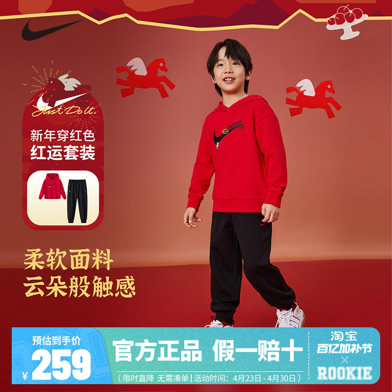 Nike 3BRAND童装男女童套装运动2件套儿童红色卫衣卫裤拜年服童装