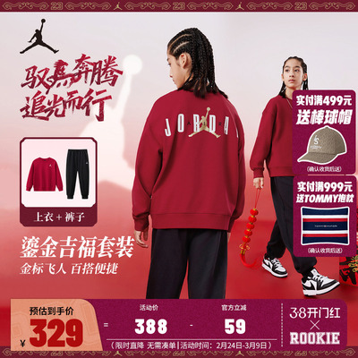 【新年CNY套装】Jordan儿童装男女童卫衣长裤子2件套2026新款红色