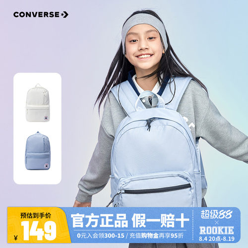 匡威儿童书包2025年新款初中小学生背包大容量双肩包男女童包包