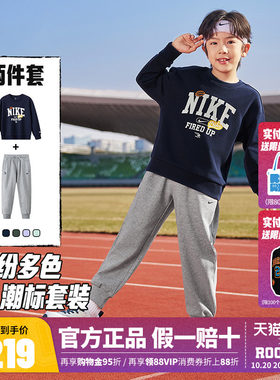 NIKE耐克童装男女童运动套装