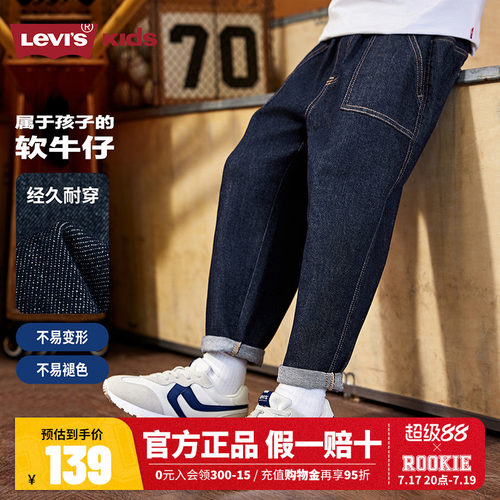 李维斯儿童裤子牛仔裤新品上市