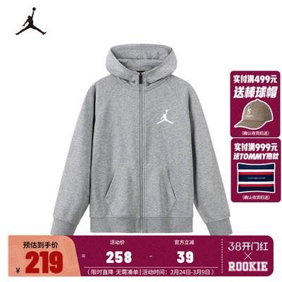 Jordan儿童装男童卫衣开衫2026春新款上衣运动女童外套JD2532286