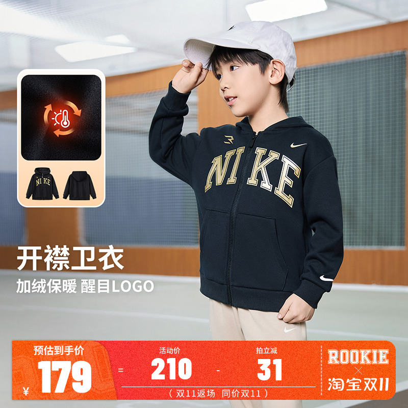 Nike 3brand儿童卫衣开衫男童加绒上衣2025冬季童装运动女童外套