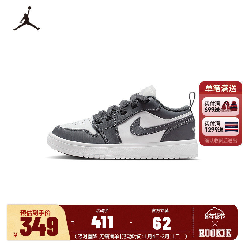 Jordan童鞋儿童板鞋男童中大童休闲鞋运动鞋潮鞋魔术贴DR9748-044,童鞋/婴儿鞋/亲子鞋,运动鞋,淘宝优惠券,粉丝福利购,淘宝优惠卷