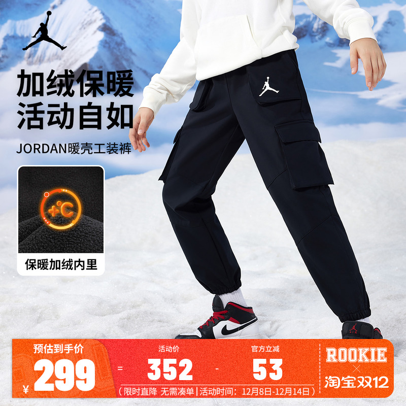 Jordan儿童装男童加绒保暖长裤冬季中大童休闲卫裤工装裤女童冬装