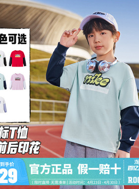 Nike 3brand童装儿童长袖T恤2026新款男童女童假两件柔棉上衣内搭