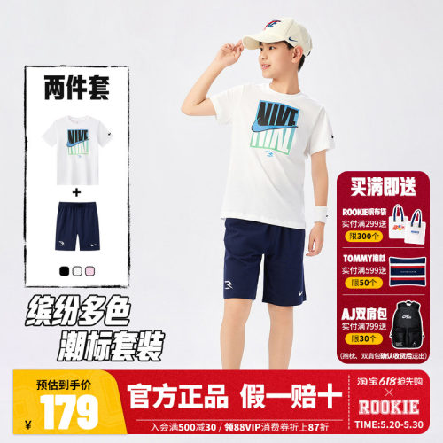 Nike 3brand儿童套装男童短袖T恤短裤五分裤子女童运动两件套夏季