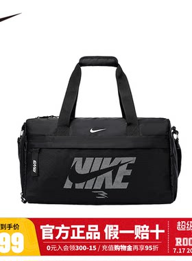 Nike耐克旅行包男女行李包手提包新款斜挎包运动健身包N32533072