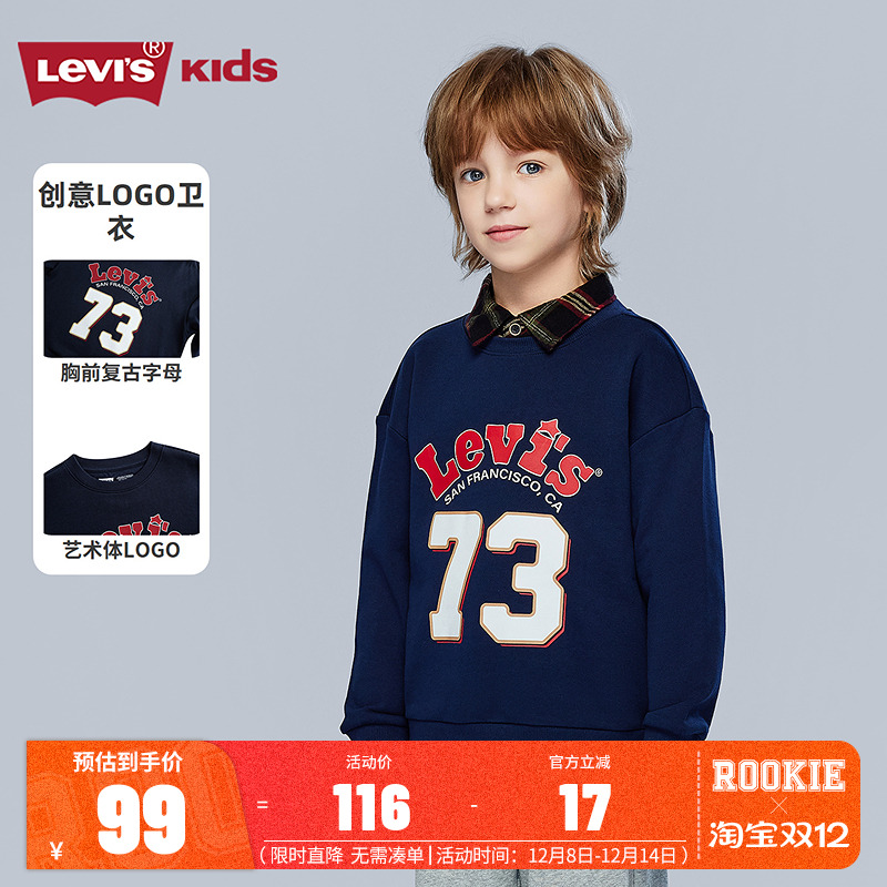 李维斯童装儿童卫衣男童秋装上衣2025春秋新款中大童帅气长袖休闲
