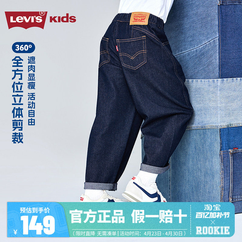 【软牛仔弯刀裤】李维斯童装男女童牛仔裤儿童裤子2026新款休闲裤