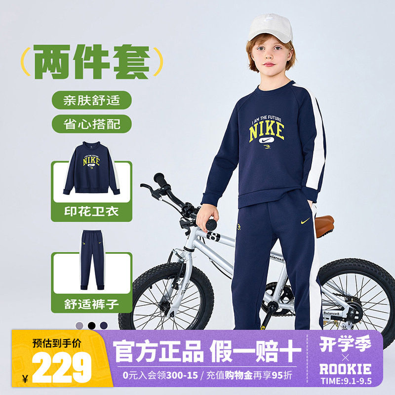 Nike 3brand儿童套装2026新款男女童卫衣长裤2件套运动装春秋款潮