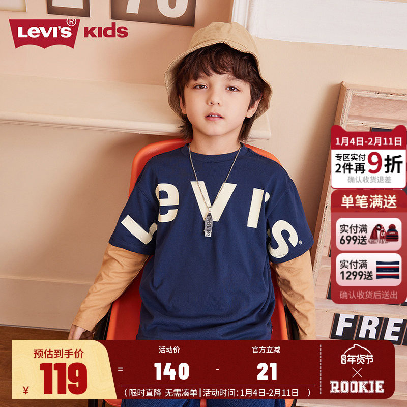 Levi's李维斯儿童装2025春秋季新款男童长袖T恤儿童中大童打底衫,童装/婴儿装/亲子装,T恤,淘宝优惠券,粉丝福利购,淘宝优惠卷