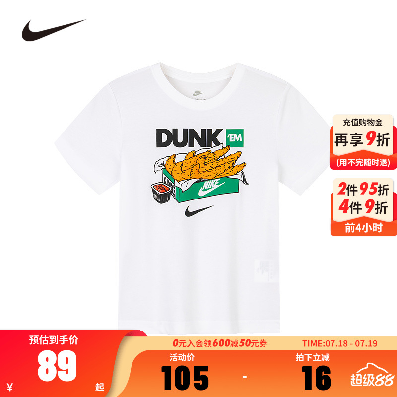 Nike童装儿童短袖男童宝宝T恤宝宝上衣夏季新款白T半袖NY2522225