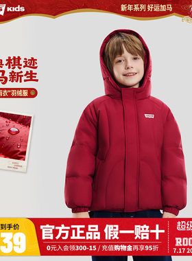 李维斯童装男童羽绒服冬季儿童面包服外套2025新款女童保暖冬装轻