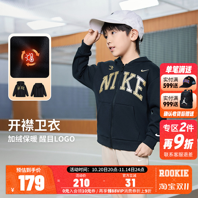 Nike 3brand儿童卫衣开衫男童加绒上衣2025冬季童装运动女童外套