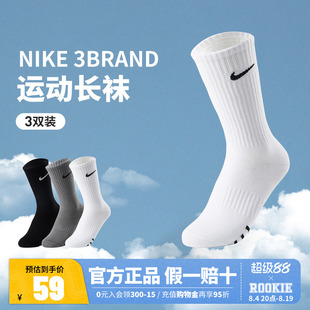 Nike3brand学生袜子男女童运动袜长袜2026夏季新款透气薄款棉袜