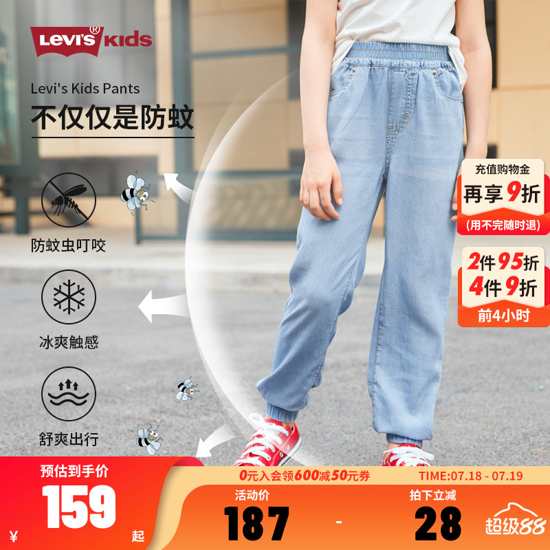 levi's李维斯儿童装牛仔裤夏季冰丝女童长裤子凉感薄款直筒防蚊裤