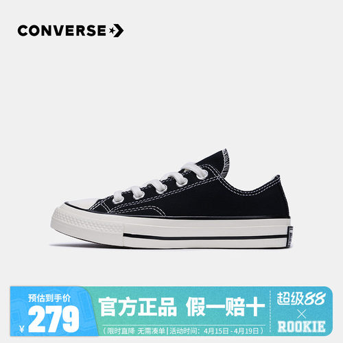 Converse匡威童鞋1970s男童鞋子大童女童低帮儿童帆布鞋夏季
