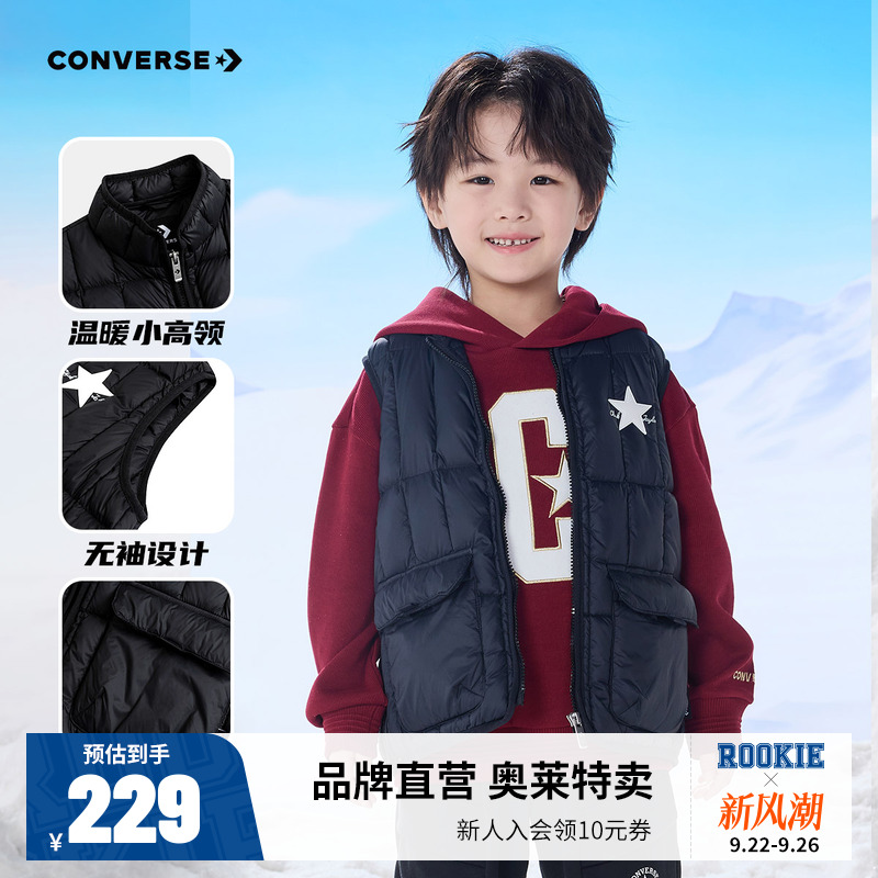 羽绒童装匡威新品上市