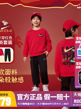Nike耐克童装儿童卫衣套装
