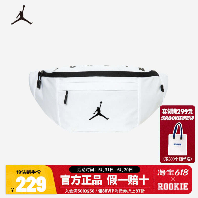 Jordan乔丹腰包男女童时尚斜挎包便携收纳户外运动胸包JD2123012